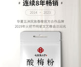 Pure Sour Plum Powder No Cane Sugar Ume Powder for Fruit Dip & Herbal Tea 168g