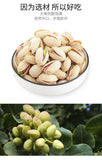 Pistachios Natural Salted Large Kernels Healthy Nut Snack for Baking 500g