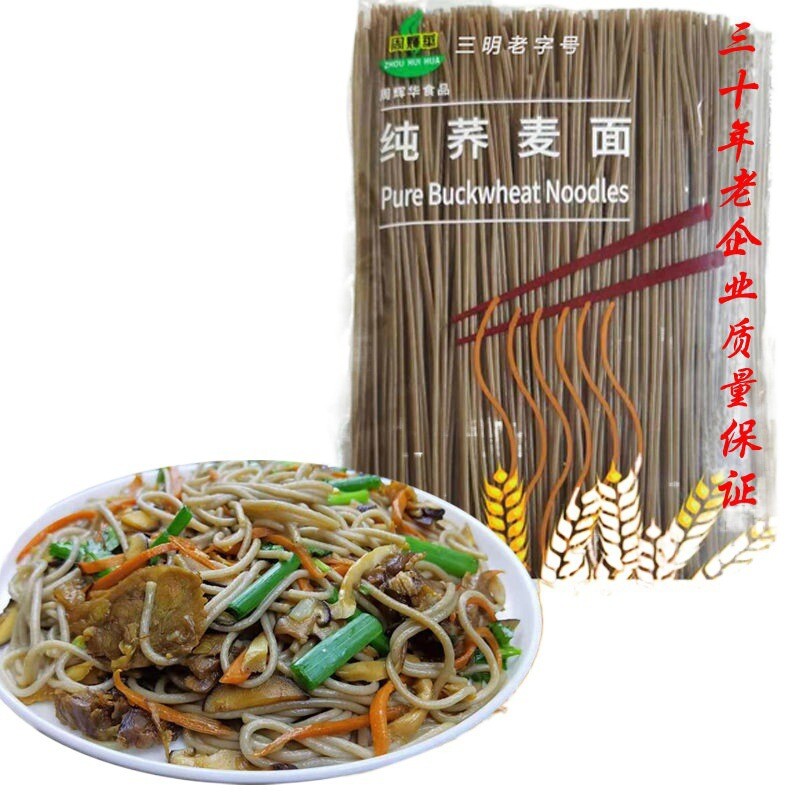 Gluten-free Pure Soda Noodles Baby Noodles Healthy Diet 260g* 5bags Main image