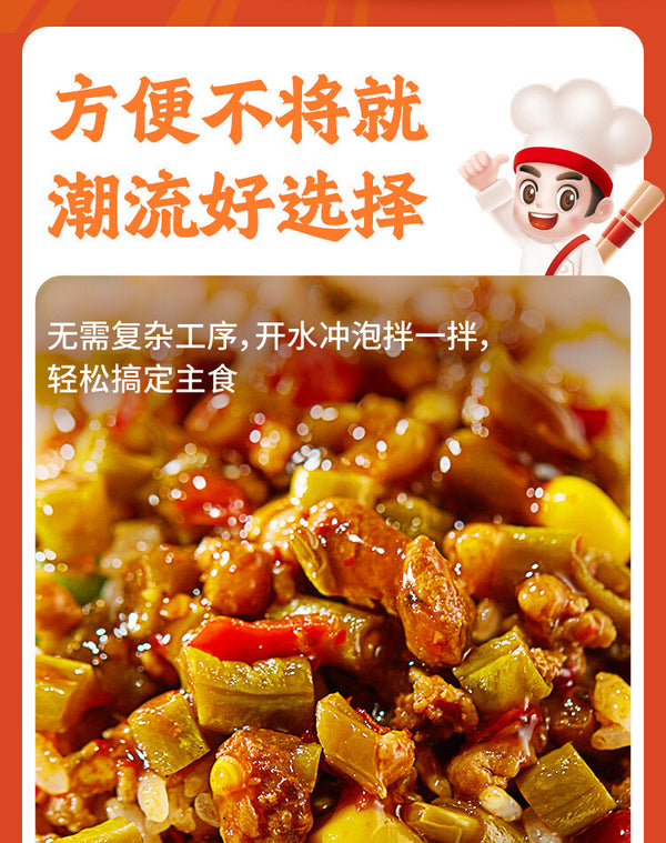 Convenient Brewed Rice Quick Lunch Haidilao Self-heating Rice Bibimbap  海底捞自热米饭