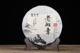 357g Yunnan OldPanzhang Puerh Ripe Tea Cake Menghai Flavor Pure Material