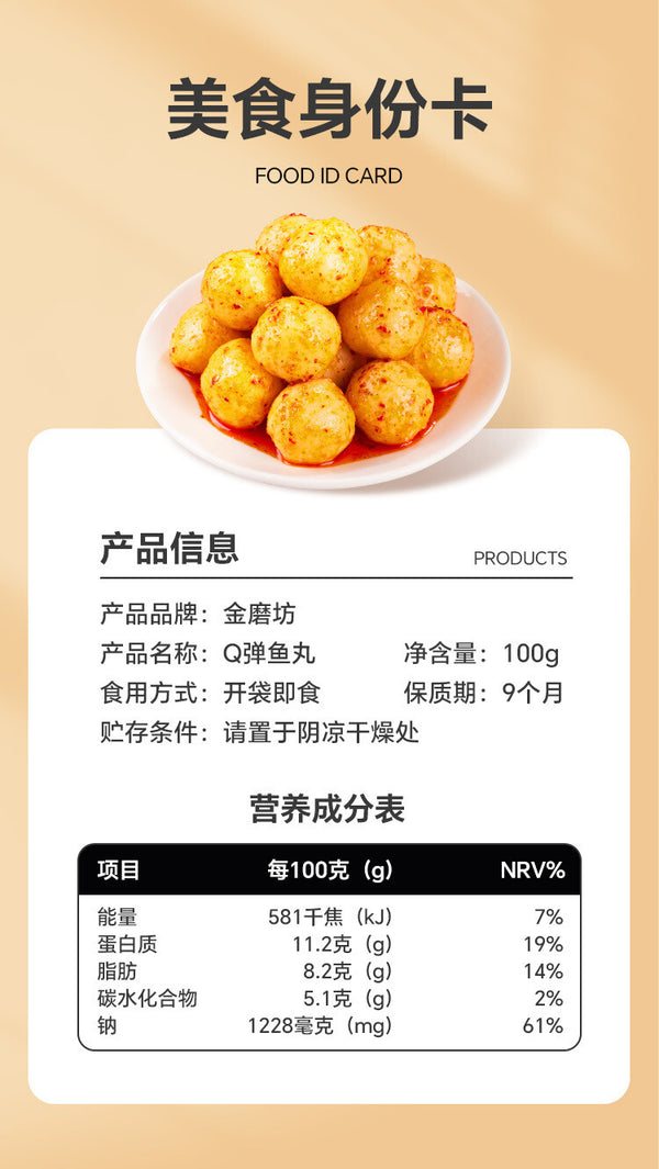 Snack Ready-to-Eat Seafood Noodles Partner Jinmofang Fish Balls Fish Paste