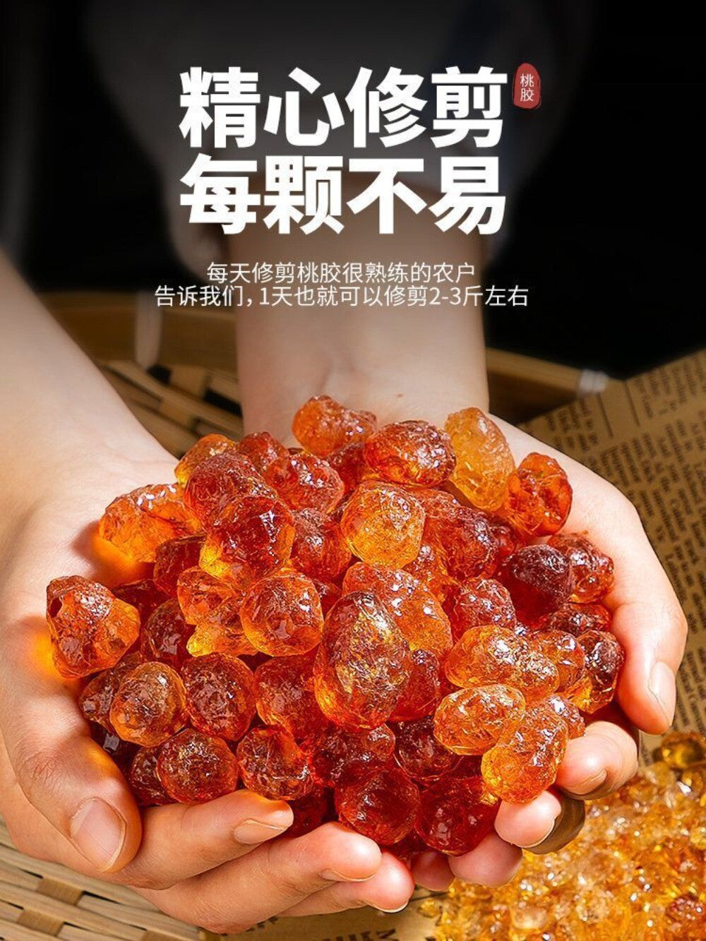 Yunnan Wild Peach Gum 200g Premium Natural Beauty Health Herbal Supplement Secondary image