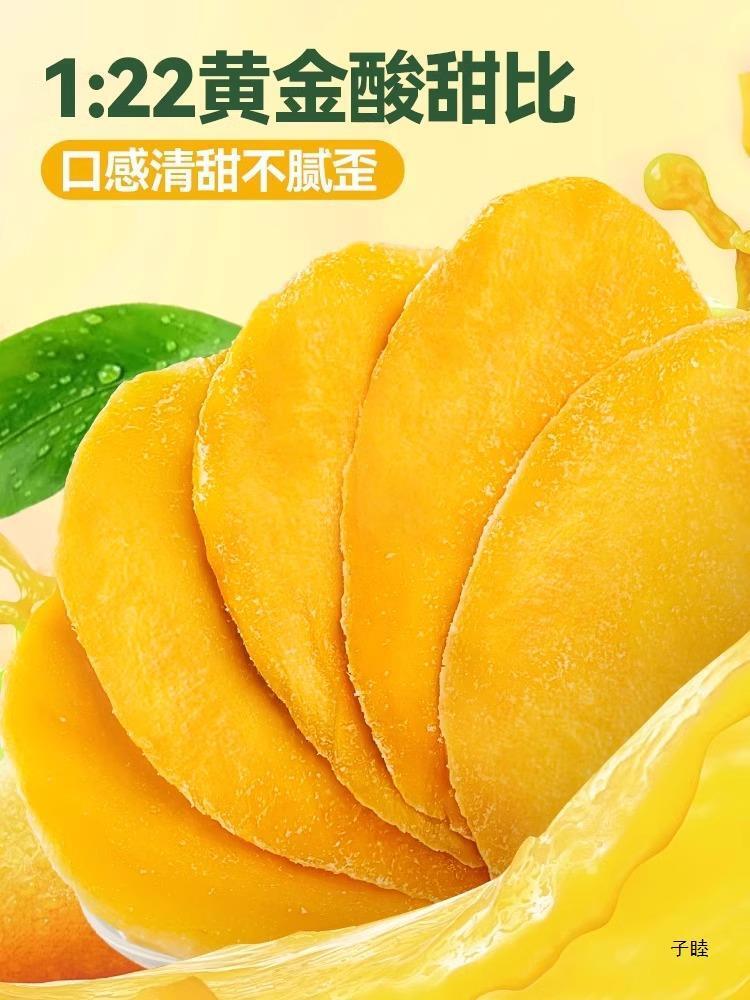 Thai style dried mango candied fruit dried fruit, internet famous snack