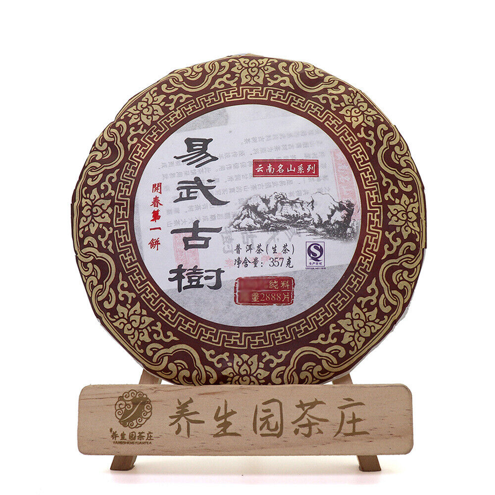 357G Yunnan Pu'er Raw Tea Cake Menghai Yiwu Ancient Tree Seven Seeds Cake Main image