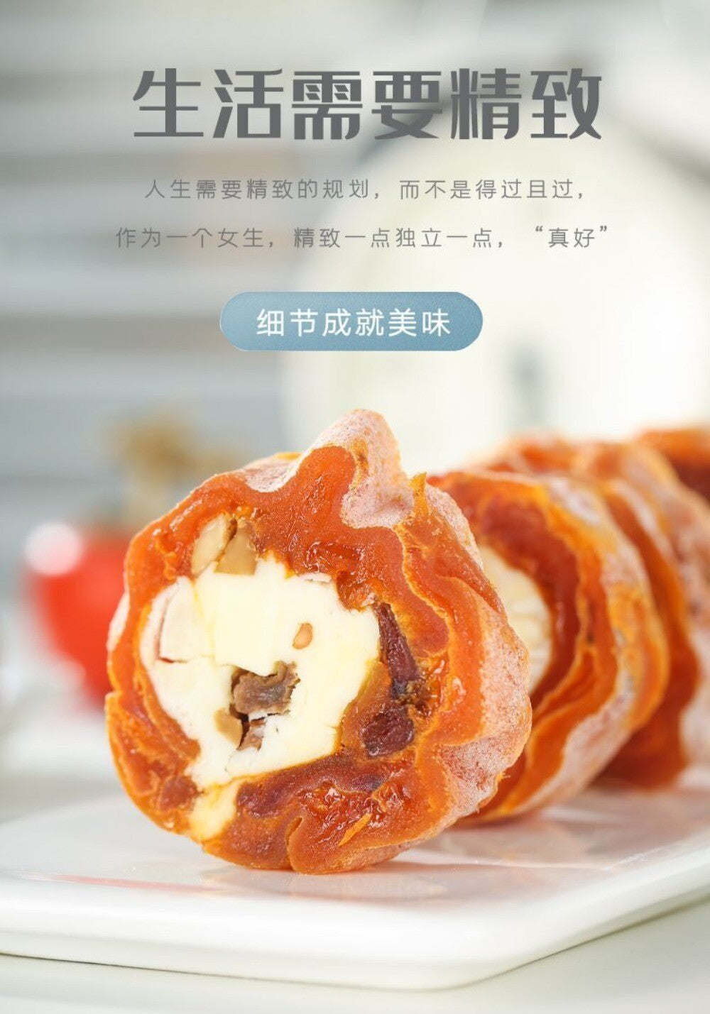 Fuping Cheese Butter Persimmon Cake Creamy Filled Sweet Dried Fruit Snack