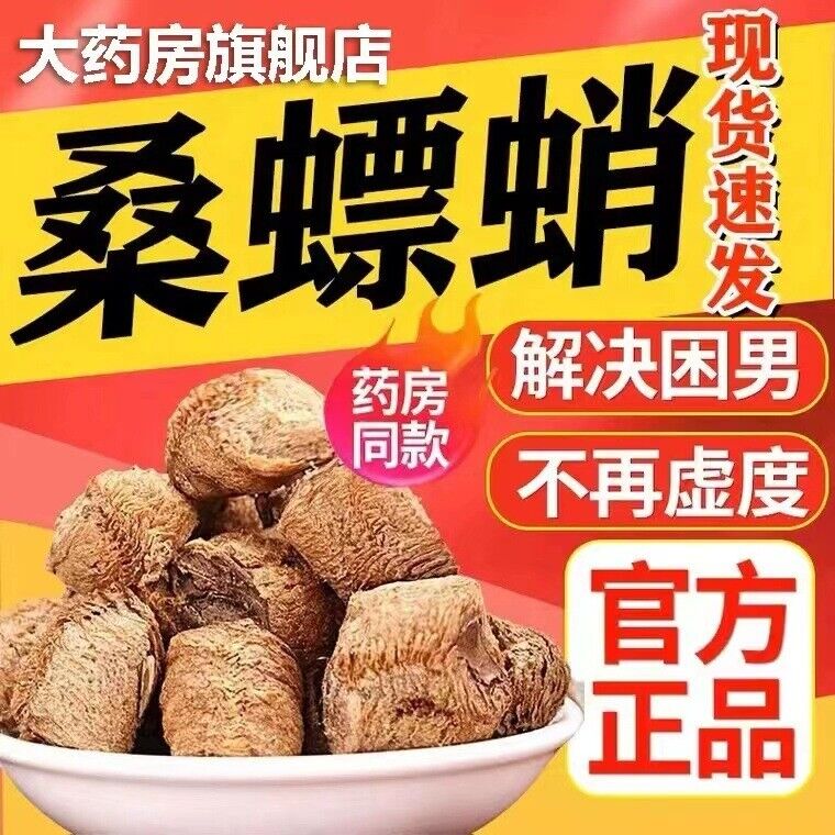 15g/can Wild Mantis Egg-case Independent Chinese Herbs Sangpiaoxiao Sulfur-free Main image
