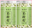 High Quality Jasmine Tea Leaves Jasmine Pod Tea Fresh Dried Jasmine Flowers 50g