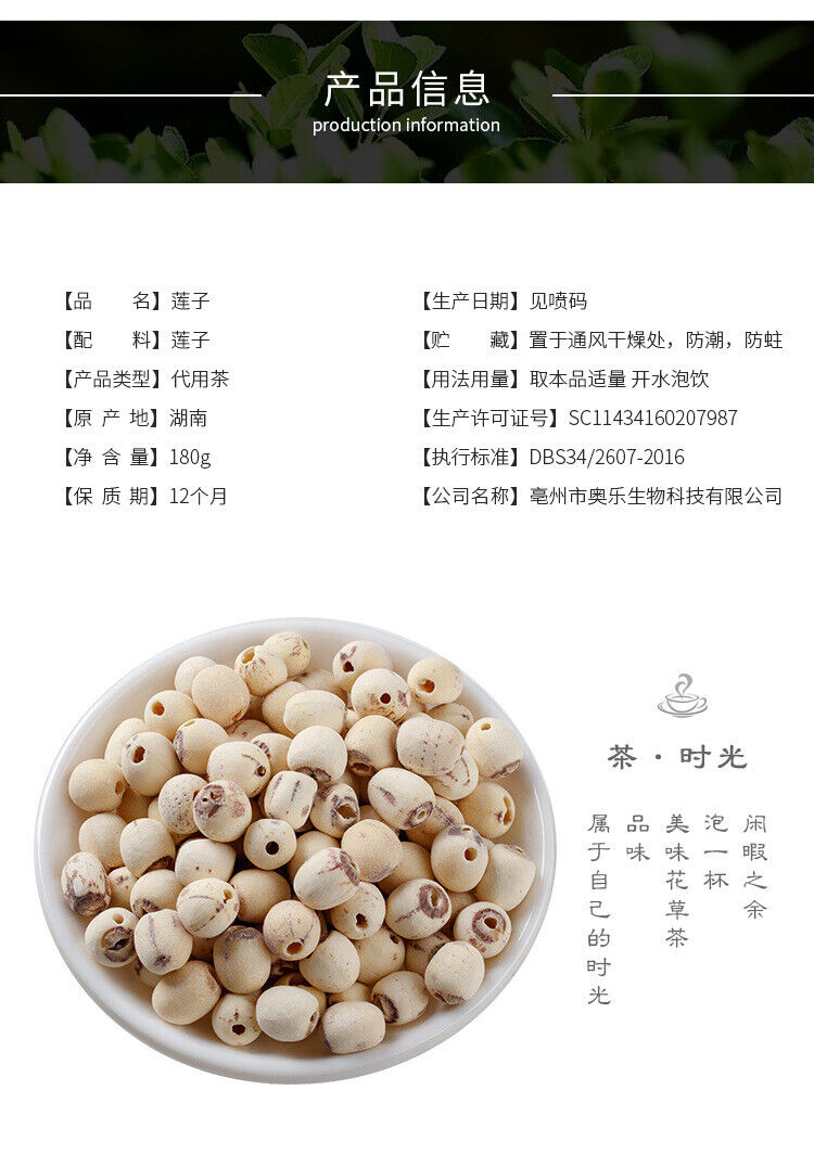 New Lotus Seeds Coreless White Lotus Seed Meat Dried Lotus Seeds 180g
