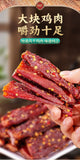 Spicy Dried Chicken Breast – Low Fat, High Protein Snack Strips