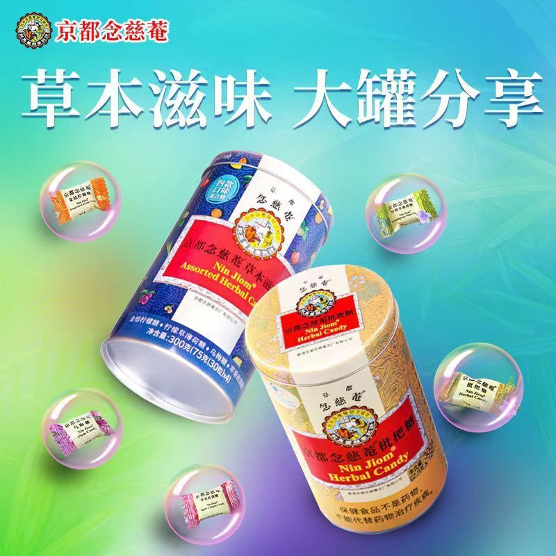 Kyoto Nianchi An Loquat Throat Moisturizing Candy Mint Health Candy 300g Secondary image