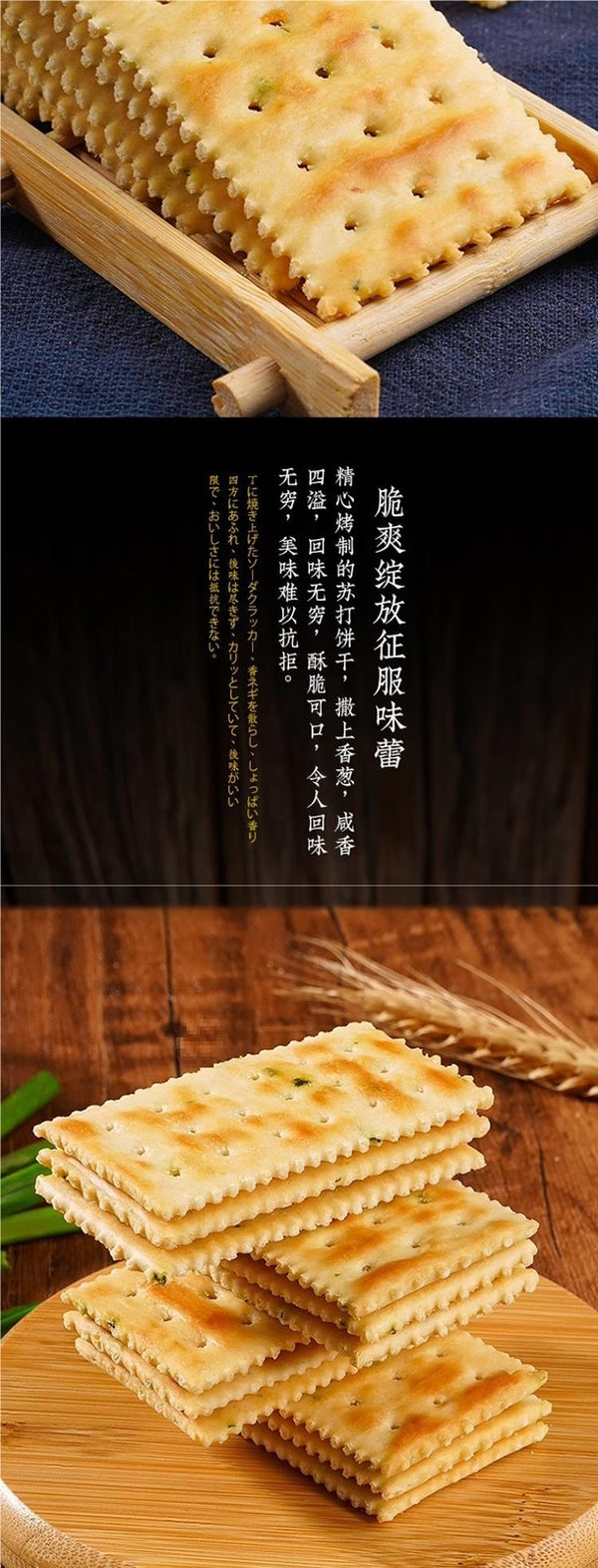 Exquisite Individual Packs，Savoury Onion Soda Crackers Healthy Office Treat with