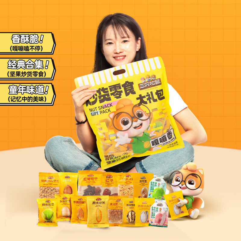 650g Mixed Nuts Snack Gift Pack Roasted Seeds Snacks 三只松鼠炒货零食大礼包650g混合坚果大礼包每日坚果 Secondary image