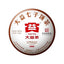 TAETEA Dayi 7552 Menghai Yunnan Ripe Puerh Tea Puer Aged Black Tea 357g
