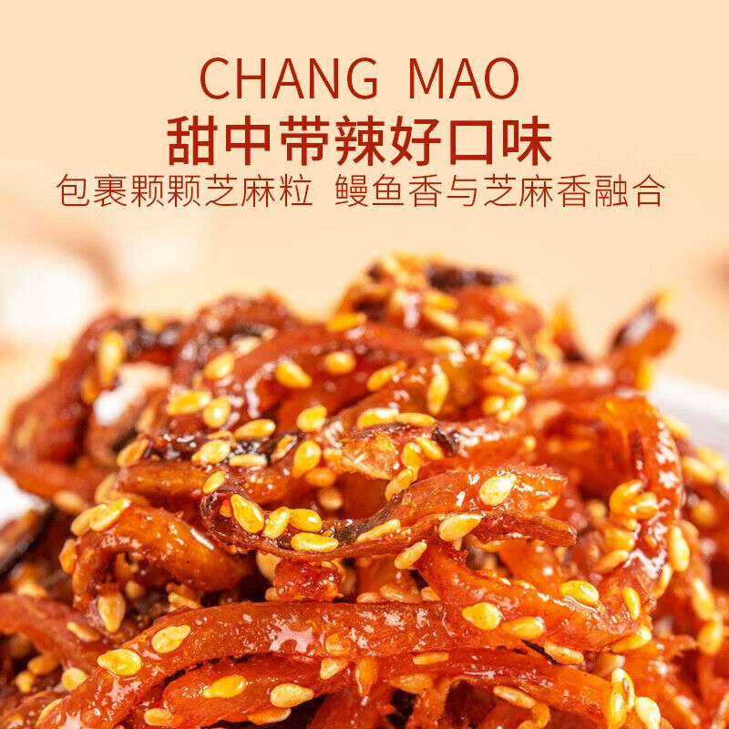 Spicy Shredded Eel 150g / Bag Ready-to-eat Seafood Snacks Hainan Specialty