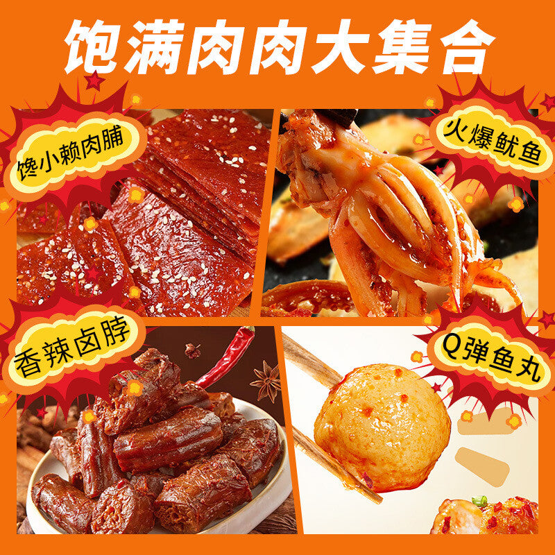 Gift Box Savory Treats for Craving 45 Packs Spicy Braised Snack