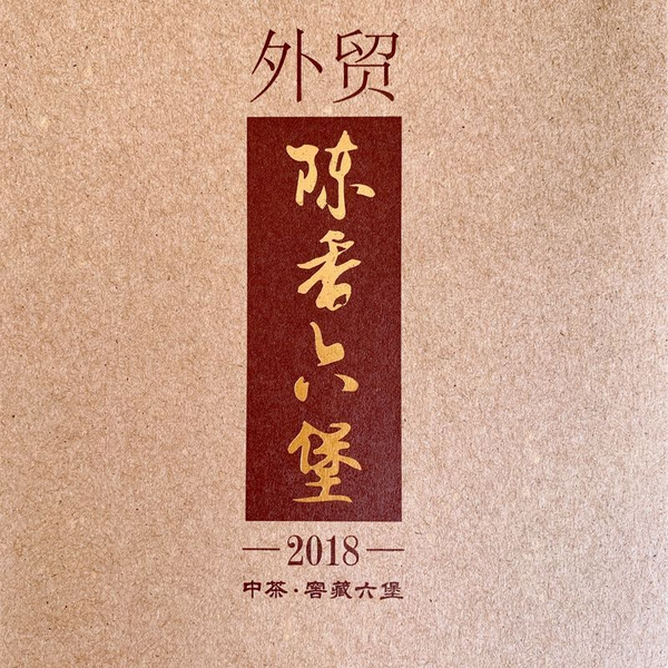 500g Foreign Trade  Zhongcha Liupao Tea Hei Cha China Liu Bao Cha Dark Tea