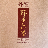 500g Foreign Trade  Zhongcha Liupao Tea Hei Cha China Liu Bao Cha Dark Tea