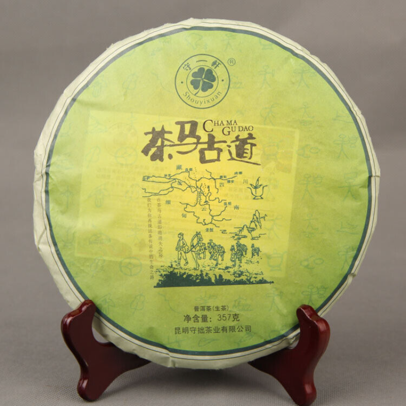 Top-Grade Pu'er Raw Tea Cake Yunnan Qizi Pu-erh Green Tea Health Care 357g
