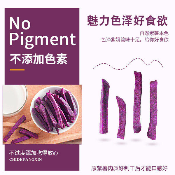 Purple Potato Strips Natural Sweet Potato Strips Homemade Purple Potato Snacks