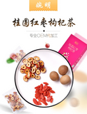 150G cinnamon red dates and wolfberry tea qi and blood tea health bag bubble tea