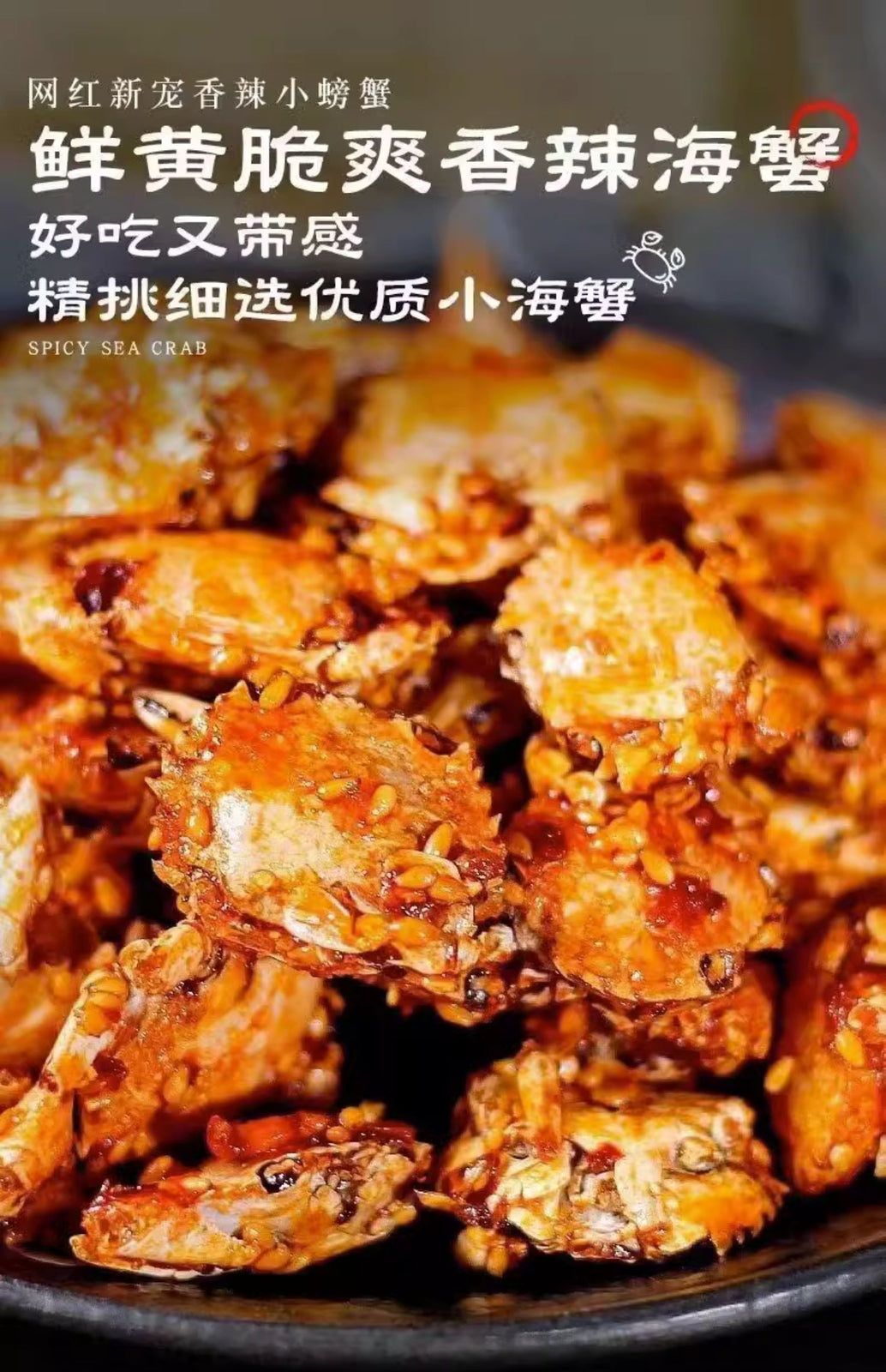 Spicy Crab Instant Crab Crispy Pearl Crab Leisure Snacks Specialty Food Seafood