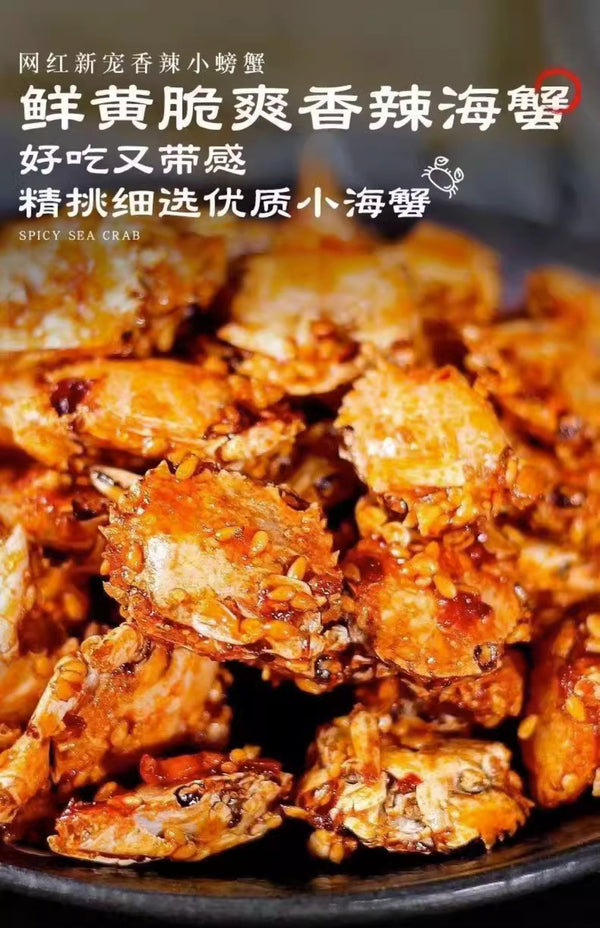 Spicy Crab Instant Crab Crispy Pearl Crab Leisure Snacks Specialty Food Seafood