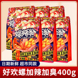 Haohuanluo Liuzhou River Snails Rice Noodle Snacks Guangxi Specialty 好欢螺螺蛳粉