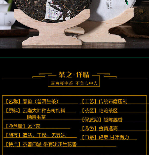 Yunnan Pu-erh Tea Cake Seven Seed Cake Raw Tea Spring Rhythm 357g Spring Tea