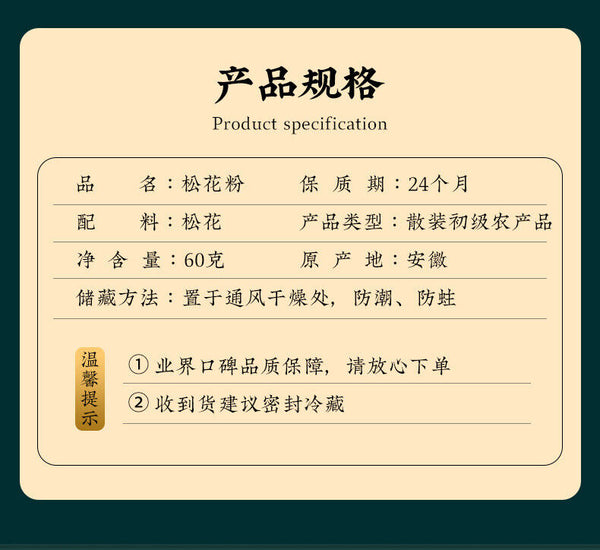 Pine Pollen Raw Pollen Pine Pollen New Powder Headway Powder Produce 100g/Jar