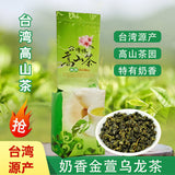HelloYoung Milk Oolong tea Chinese Medium Leaf Tea 250g 100% Natural, Sugar Free