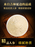Changbai Mountain Ginseng Powder 200g Superfine Powder Genuine White Ginseng