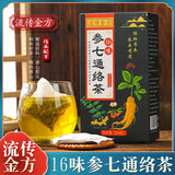 16 flavours of Panax ginseng and Panax notoginseng tea Nutritive Tea