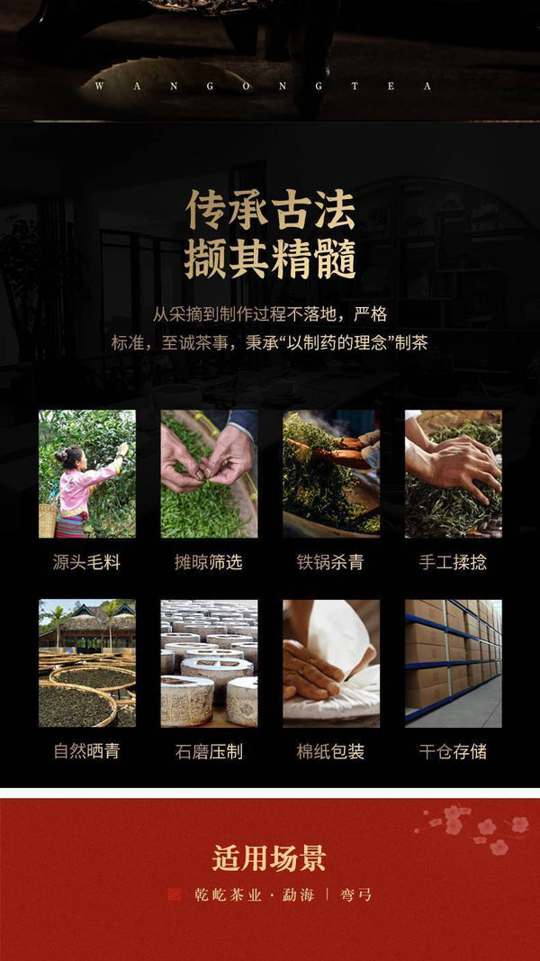 Yunnan Yiwu Bent Bow Puerh Tea Raw Tea Ancient Tree Tea Seven Cakes 357g