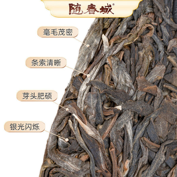 Puerh Tea Cake 357g Da Yuan Tou Spring Leaf Seed Pu-erh Old Raw Tea Cake Tea