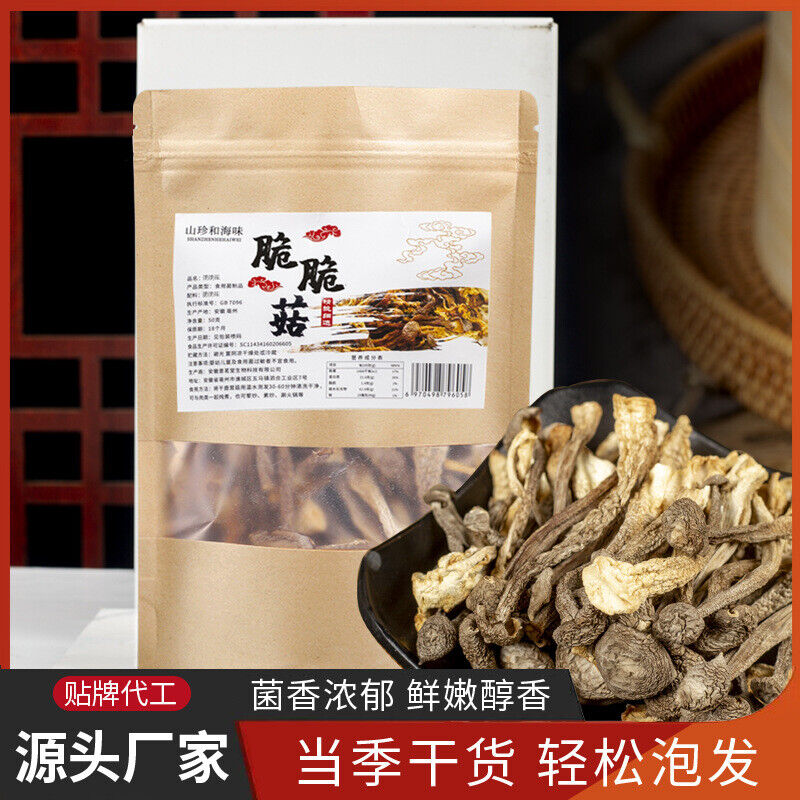 Crispy Deer Mushroom 50g Dried for Soup Hot Pot Fresh TikTok Popular Main image
