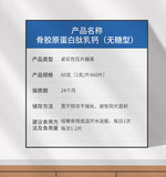 Collagen Peptide Calcium Tablet Candy for Middle-aged and Old-aged People