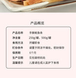 Grilled Squid Strips Healthy Seafood Snack Instant Treat for Pregnant Women