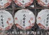 350g Fuding white tea white peony king tea cake Panxi spring tea white tea