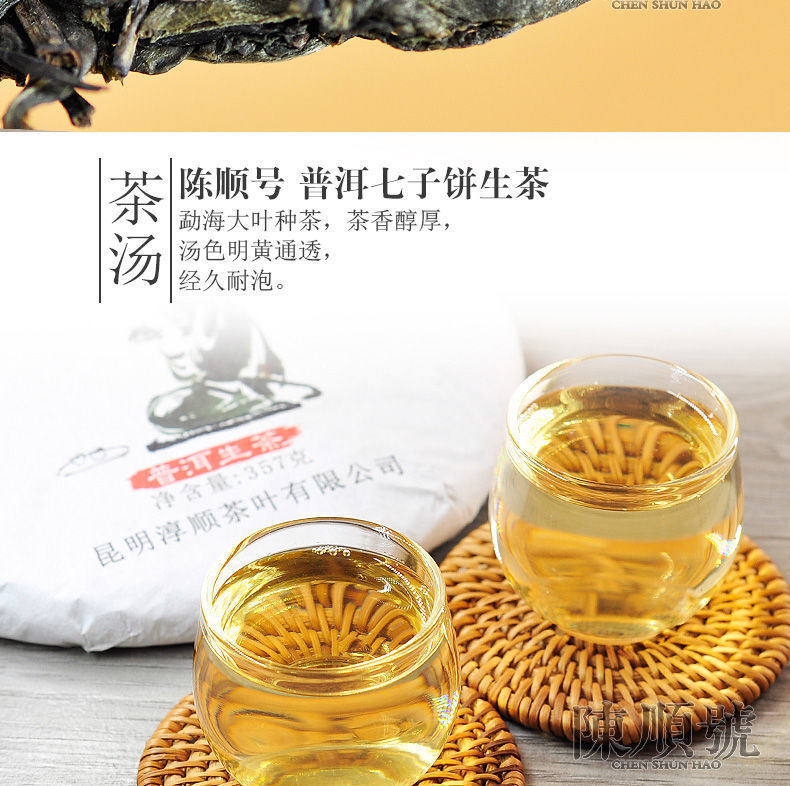 Yunnan Puerh Tea Seven Sons Cake Tea 357g Menghai Puerh Raw Tea