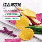 Mixed Fruit Veggie Crisps 108g with Okra Strawberry Freeze Dried Healthy Snack