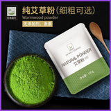 120g Fresh Pure Wormwood Leaf Powder Qingming Fruit Qingtuan Wormwood Powder
