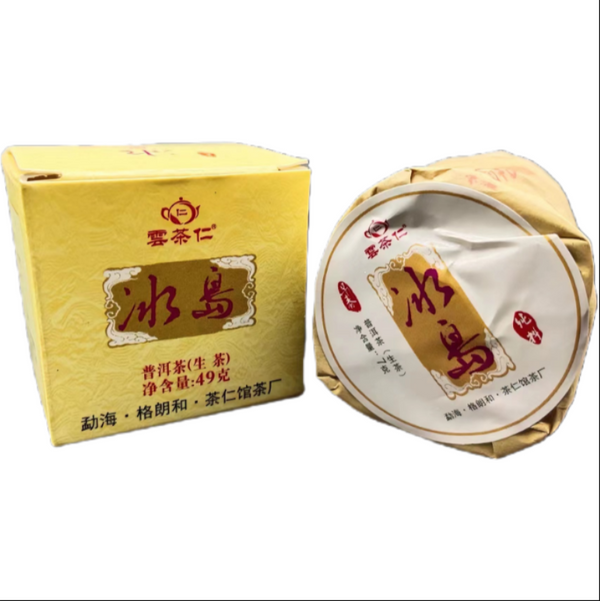 Yunnan Lincang Iceland Ancient Pure Small Cake Tea 7g Small Cake Tea 7 Pics/box