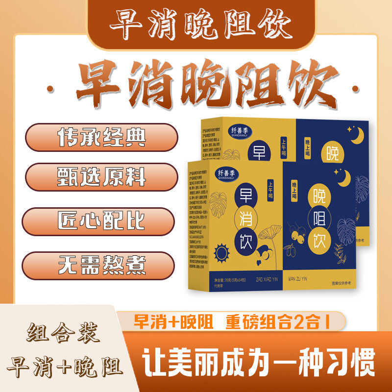 Morning and Evening Combination Tea Beauty Tea Herbal Health Tea