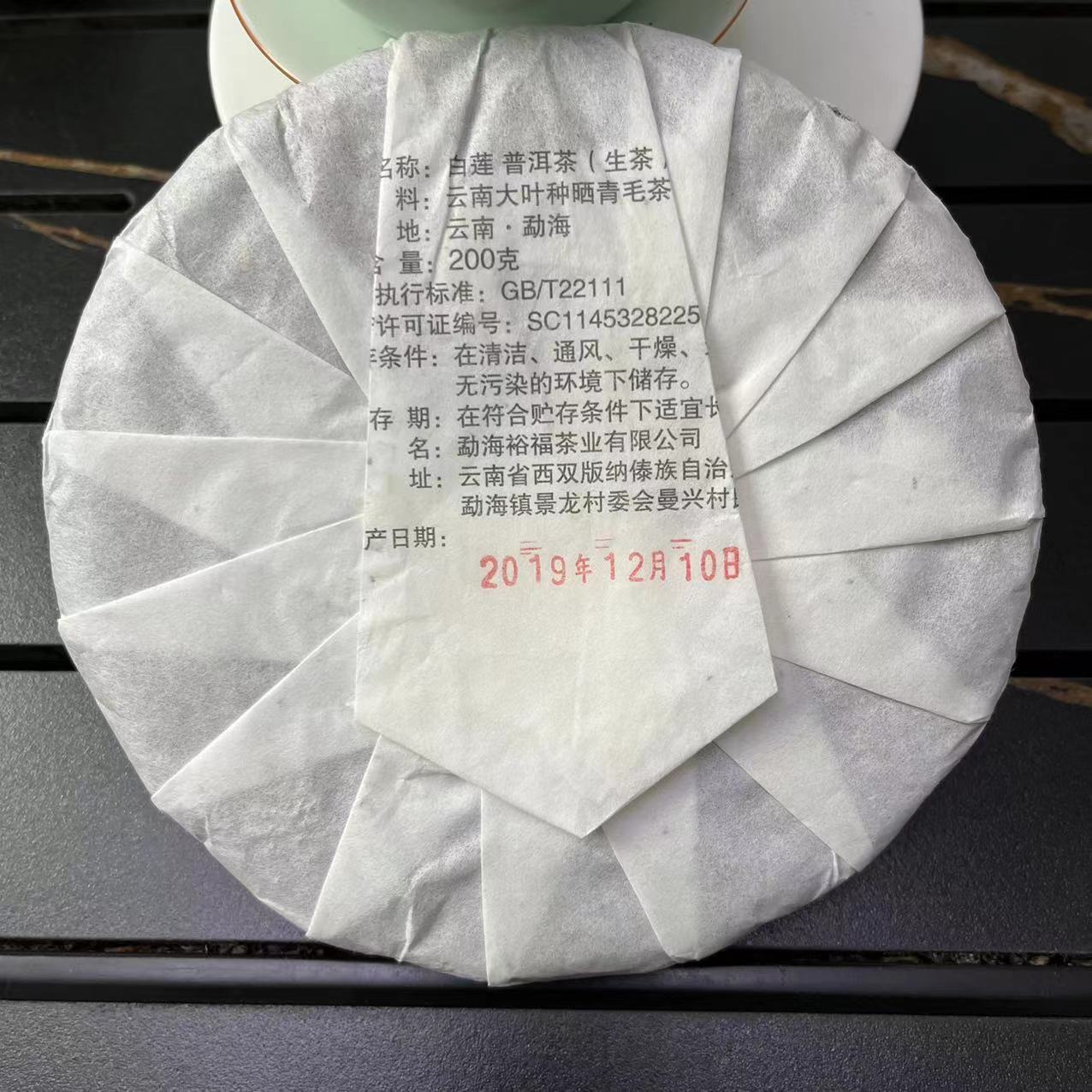 Yunnan Menghai Ancient Tree Tea Flower Fruit Fragrance 200g Tea Cake Raw Tea