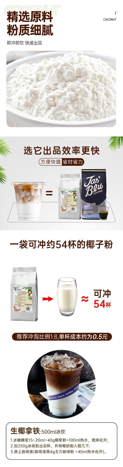 Instant Coconut Powder Coconut Milk Powder Drink Base Commercial Bubble Tea Shop