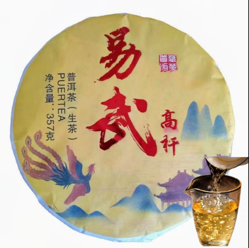 Yunnan Tea Yiwu High Pole Pu'er Tea Raw Tea 357g Cake Tea
