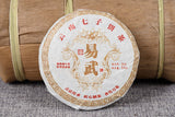 50g Yiwu Ripe Cake Yunnan Tea Yiwu Tea District Pu'er Tea Orchid Fragrance