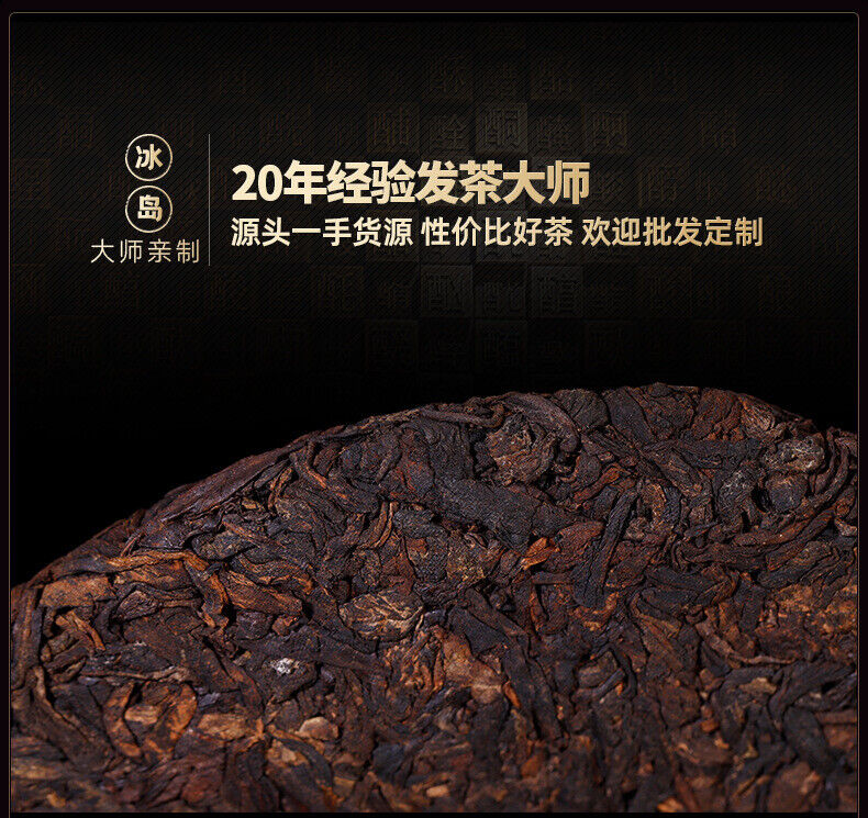 357g Yunnan Tea Cake Icelandic Puerh Tea Ripe Tea Pure Material