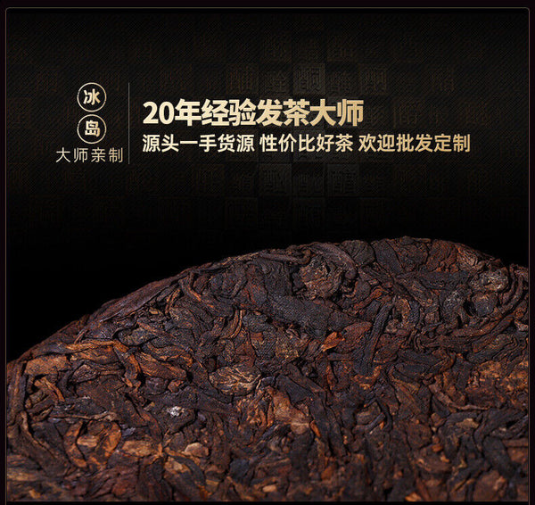 357g Yunnan Tea Cake Icelandic Puerh Tea Ripe Tea Pure Material